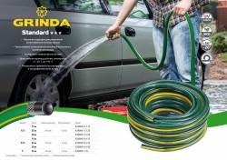 Шланг GRINDA Standard 15 атм 3-х слой 3/4"х15м