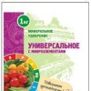 Удобрение Универсальное 1кг. Пермь