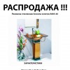 Раковина ACOONA А603-26(золото) 600X560мм