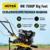 Сельскохозяйственная машина МК-7500P BIG FOOT Huter